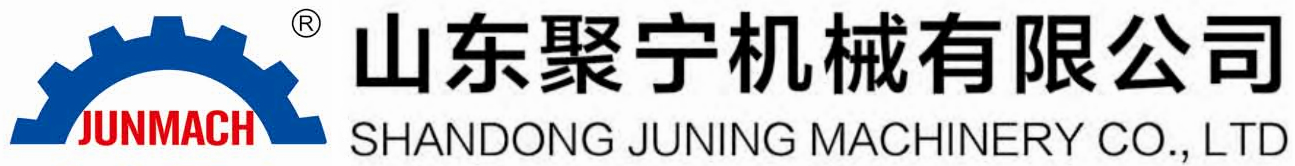 山東聚寧機(jī)械有限公司